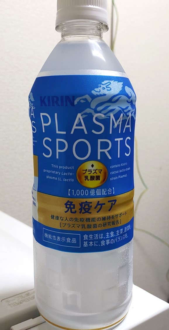 プラズマスポーツ