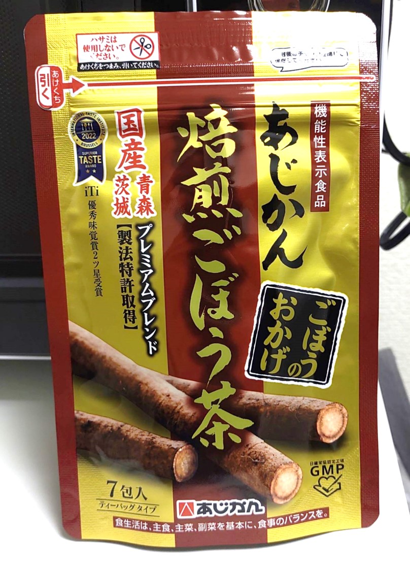 あじかんのごぼう茶